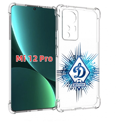 Чехол MyPads фк динамо москва мужской для Xiaomi 12S Pro задняя-панель-накладка-бампер