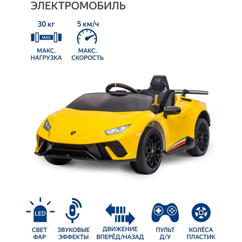 OCIE Электромобиль Lamborghini Huracan, 8210270BR, yellow