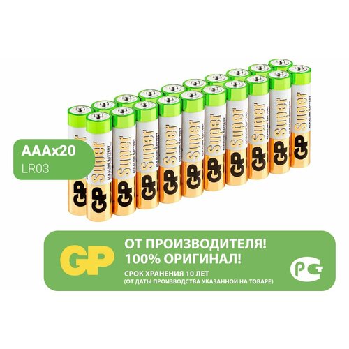 Батарея GP Super, AAA (LR03/24А), 1.5V, 20 шт