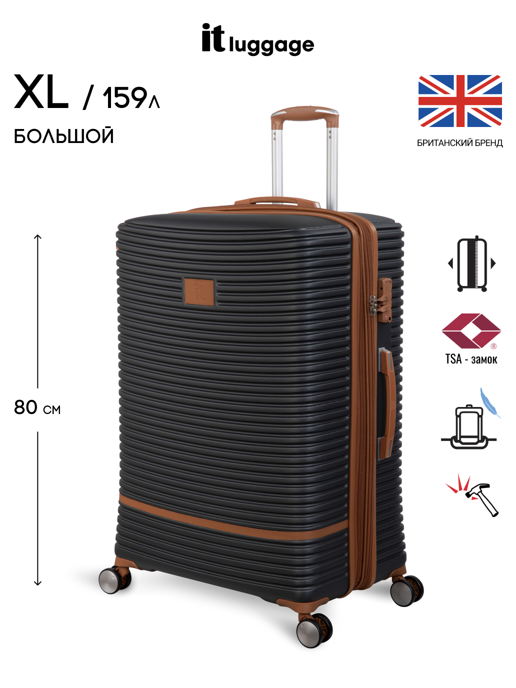    it luggage/  - XL/159/abs-/ 