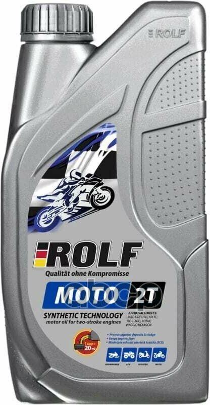 Rolf Moto 2T 1Л Пластик ROLF арт. 322663