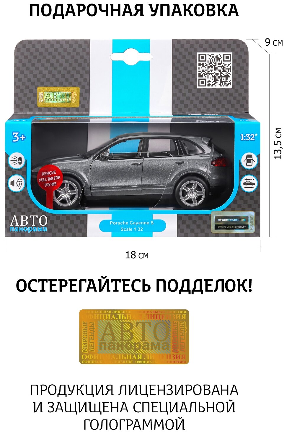 Модель 1:32 Porsche Cayenne S, серый 1251140JB Автопанорама - фотография № 5