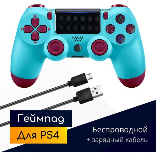 Беспроводной геймпад для PS4 с зарядным кабелем, бирюзовый / Bluetooth / джойстик для PlayStation 4, iPhone, iPad, Android, ПК / Original Drop