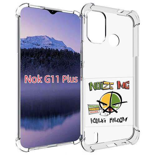 Чехол MyPads Новый альбом Noize MC для Nokia G11 Plus задняя-панель-накладка-бампер