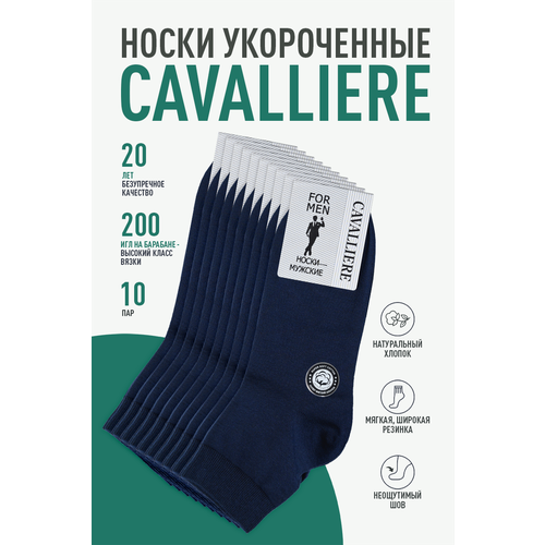 Мужские носки RuSocks, 10 пар, укороченные, размер 29, синий