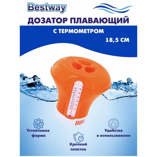 Поплавок-дозатор с термометром Bestway для бассейна