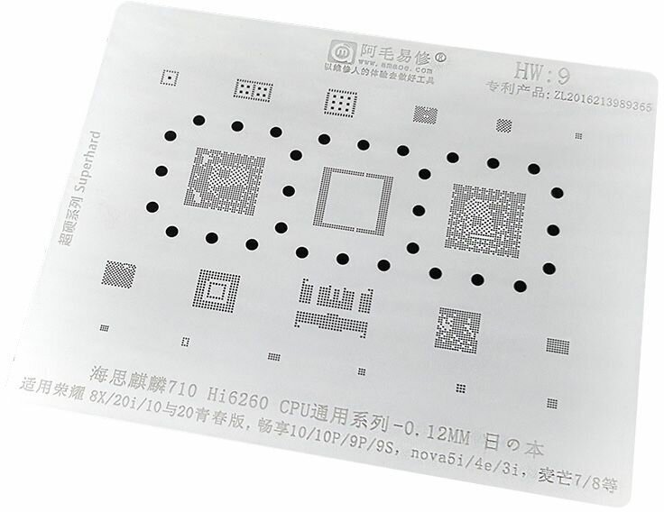 Трафарет AMAOE Huawei HW9 T:0.12mm — для пайки и ремонта электроники