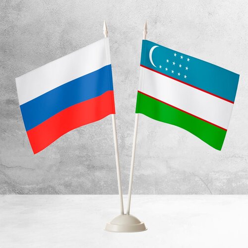 Настольные флаги России и Узбекистана на пластиковой белой подставке