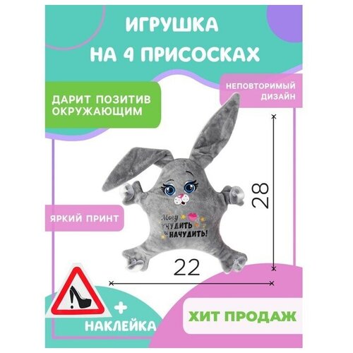 Milo toys Набор автомобилиста «Могу учудить и начудить!», 22 см х 4 см х 28 см