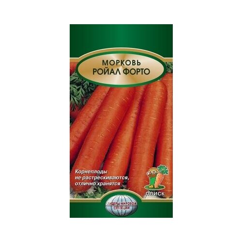 Морковь Поиск Ройал Форто 2г комплект семян морковь ройал форто х 3шт