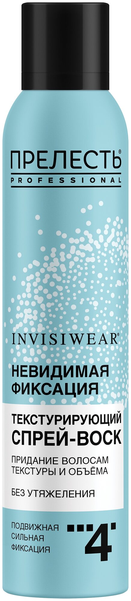 Невесомый спрей- воск для волос Прелесть Professional "Invisiwear", 200 мл