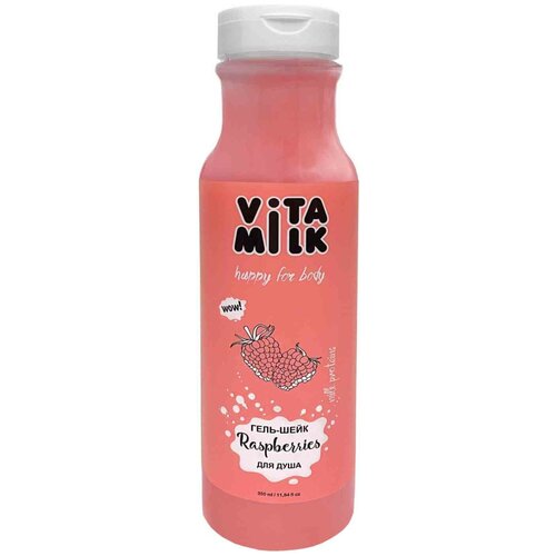 Vita&Milk Гель-шейк VitaMilk для душа Малина и молоко 350 мл