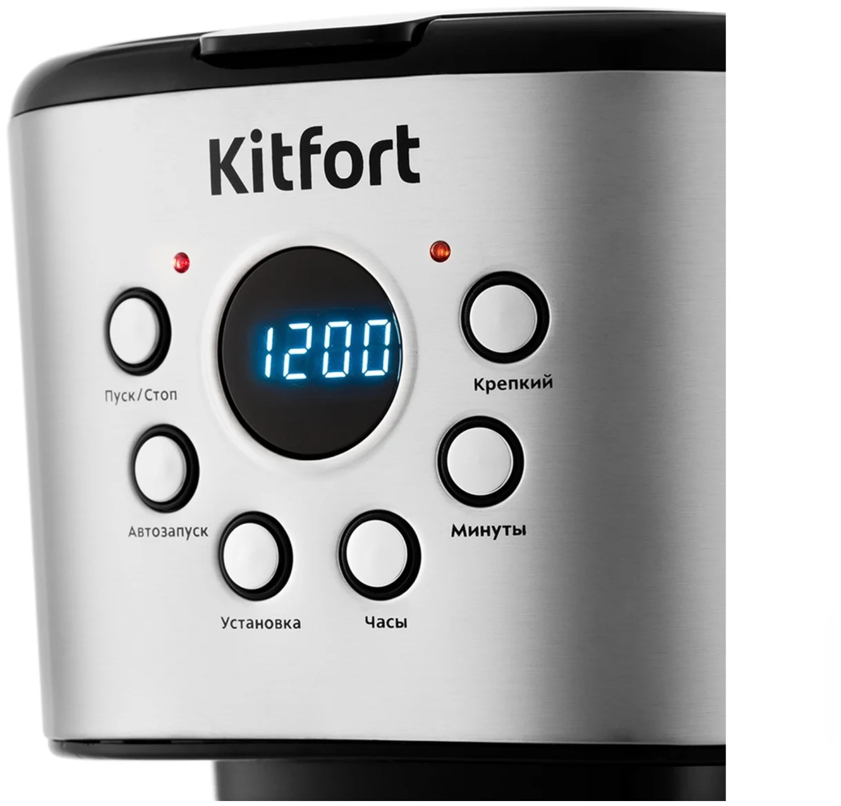 Кофеварка капельная Kitfort, подсветка дисплея, индикатор уровня воды, индикатор включения, плита автоподогрева, дисплей - фотография № 2