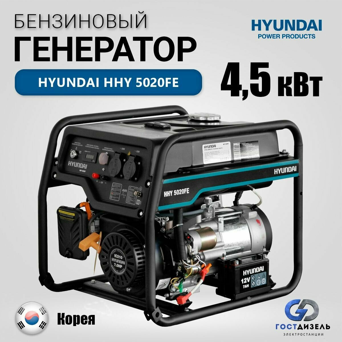 Генератор бензиновый Hyundai HHY 5020F (4500 Вт)