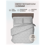 Комплект постельного белья VENTURA LIFE Ранфорс 1,5 спальный, (70х70), Северная капля - изображение