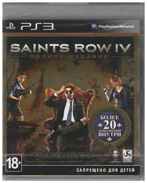 Saints Row IV (Полное издание) Игра для PS3 Deep Silver - фото №5