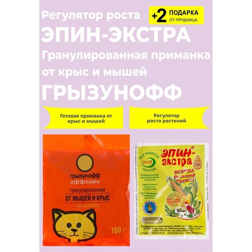 Гранулированная приманка 