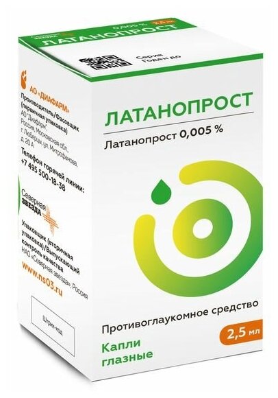 Латанопрост гл. капли, 0,005%, 2.5 мл