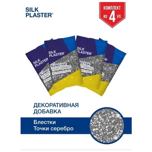 Блестки серебрянные точки декоративная добавка SILK PLASTER