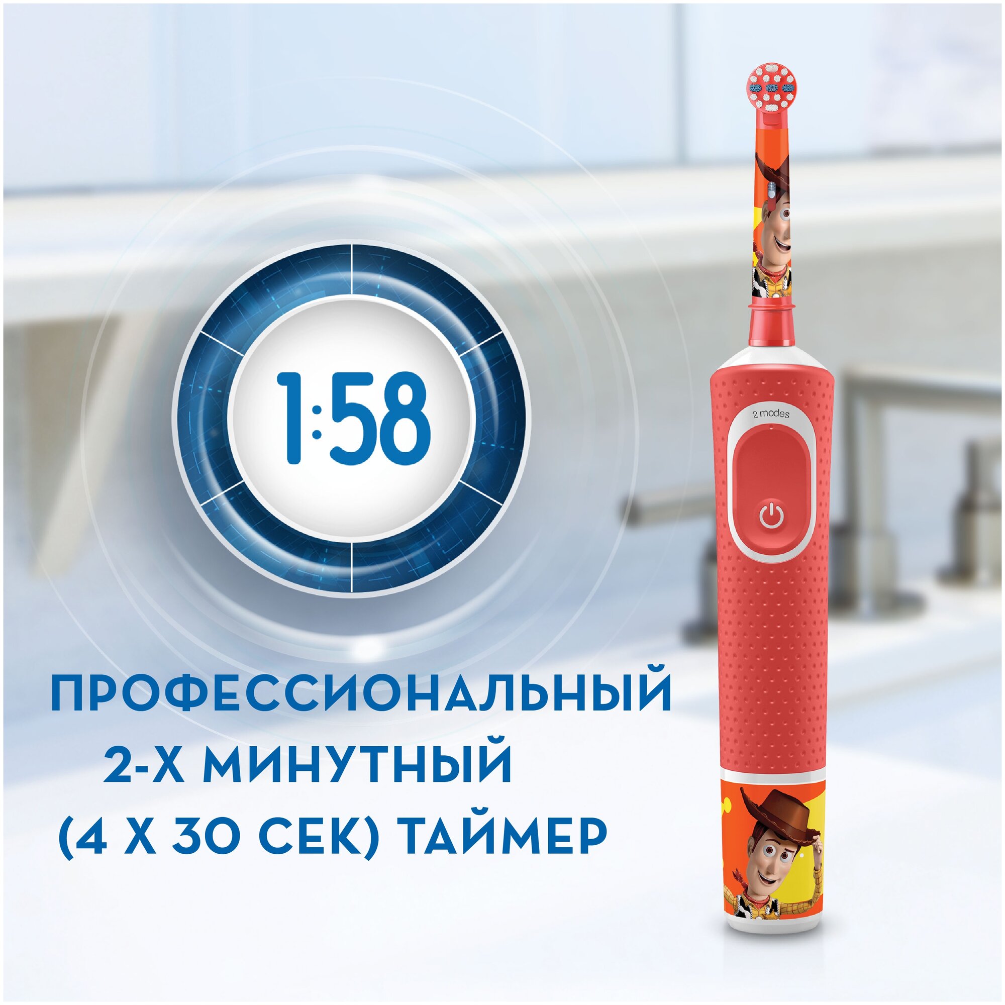 Б0044903 Электрическая зубная щетка Braun Oral-B Vitality Toys Story D100 красный - фотография № 8