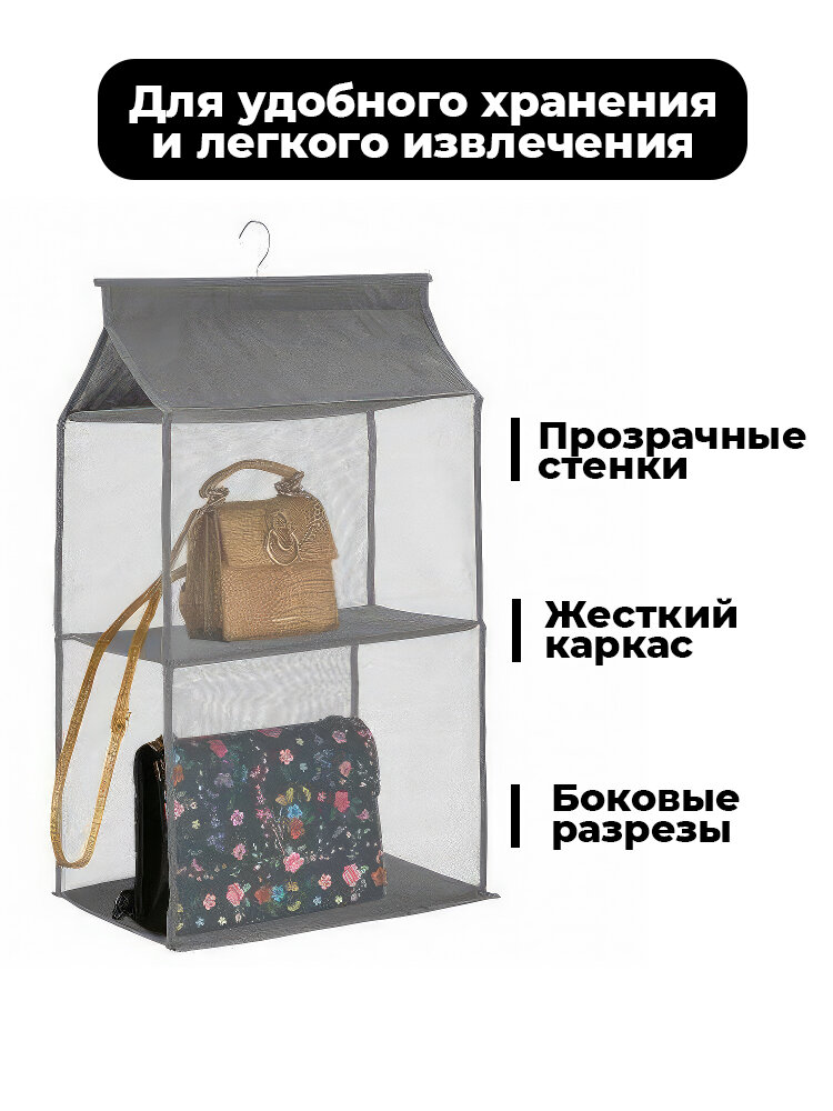 Органайзер подвесной, для хранения сумок одежды и обуви, 2 полки, серый - фотография № 2