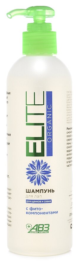 Elite Organic Шампунь для лап щенков и собак 271