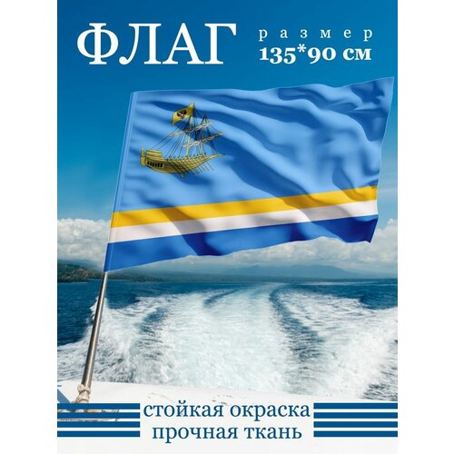 Флаг Костромы 135х90 см