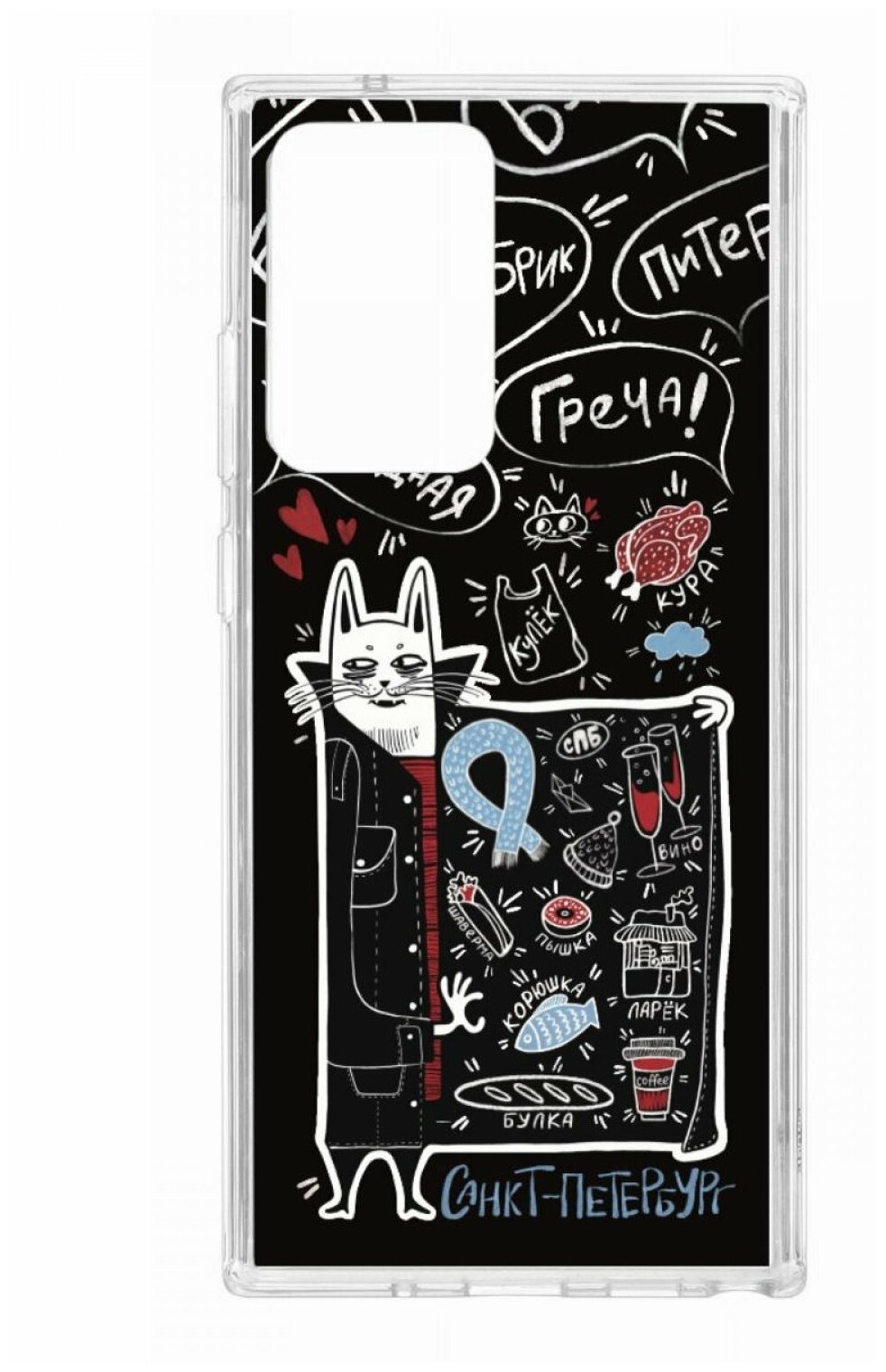 Чехол для Samsung Galaxy Note 20 Ultra Kruche Print Кот Питер, противоударная пластиковая накладка с рисунком, силиконовый бампер с защитой камеры