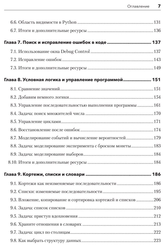 Знакомство с Python — фото 1