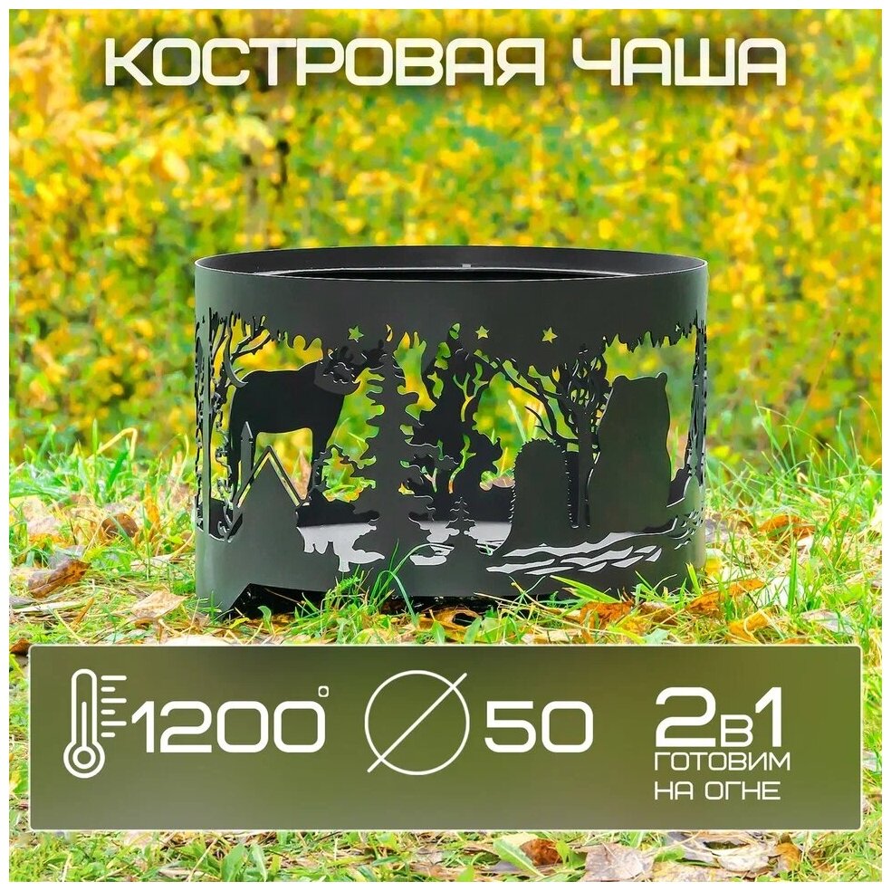 Костровая чаша "Ежик" d500 плоское дно - фотография № 1