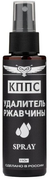 Удалитель ржавчины кппс Spray110 г