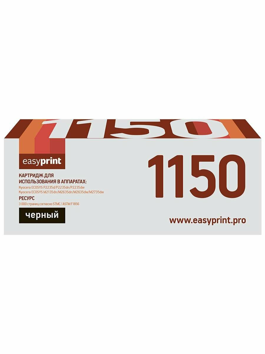 Картридж EasyPrint LK-1150 черный (black) 3000 стр. для Kyocera ECOSYS M2135/2635/2735 / P2235 - фото №5