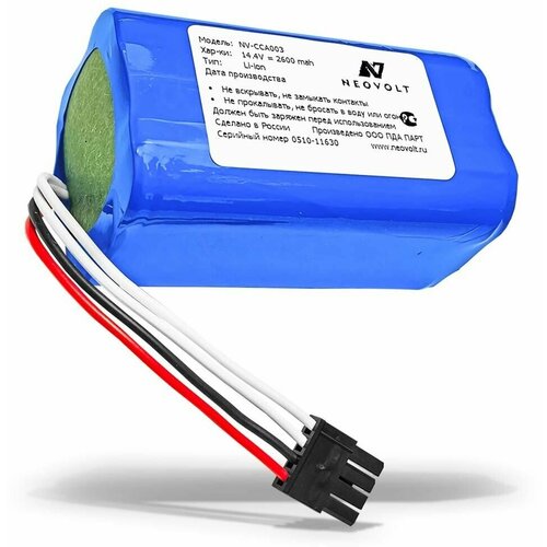 Аккумулятор для Linnberg Aqua, Clever & Сlean Aqua 03, 360 C50 2600mah (1208837)