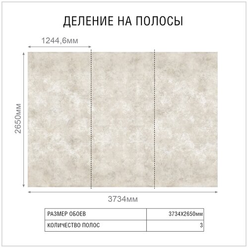 Дизайнерские обои FACTURA Morris 3734х2650мм 8820₽