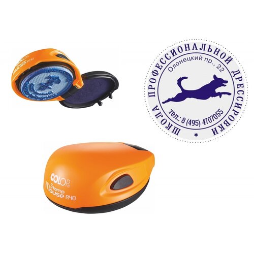 Оснастка для печати кругл. карман. Stamp Mouse R40 неон оранж Colop