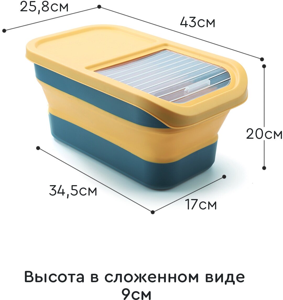 Контейнер для круп складной (10 л, желтый) Hans&Helma силиконовый, ёмкость для сыпучих продуктов / из полимеров - фотография № 2