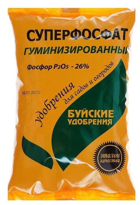 Буйские удобрения Удобрение минеральное Суперфосфат гуминизированный 09 кг