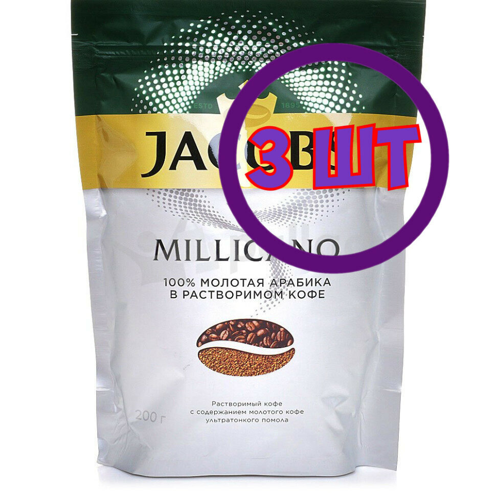 Кофе молотый в растворимом Jacobs Millicano, м/у, 200 г (комплект 3 шт.) 1779599