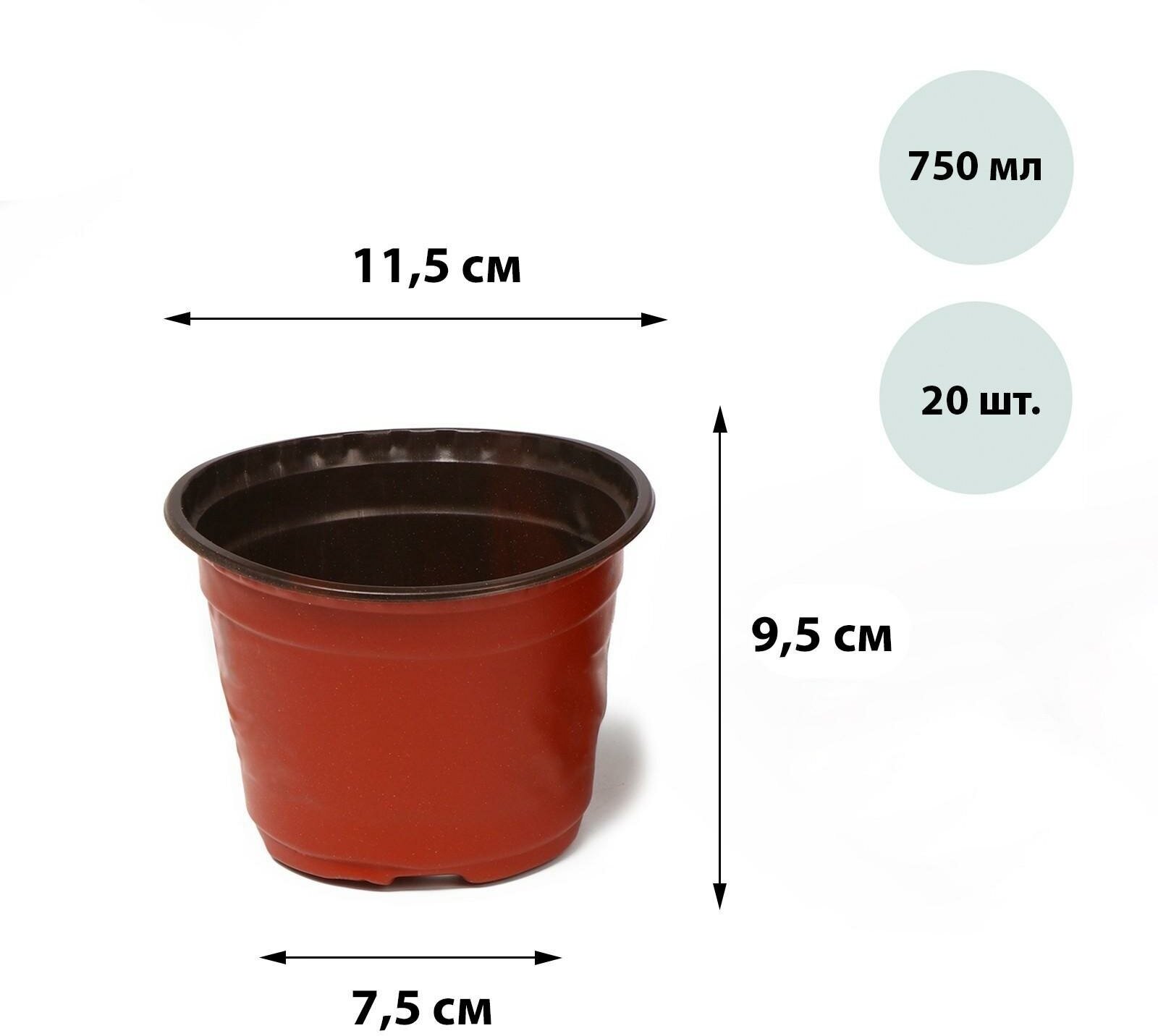 Горшок для рассады Greengo, 0.75 л, 11,5 x 8,5 см, 20 шт.