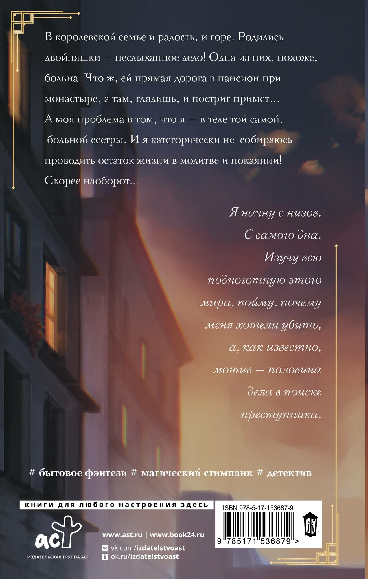 Лишняя. С изъяном (Нинель Нуар) - фото №2