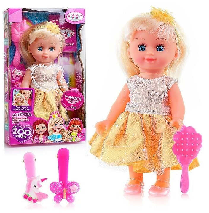 Y20D-POLI17-PRINCESS-22-RU Кукла озвуч абвгдйка песня Аленка 20см в платье, закр глазки, 100 фраз, 3