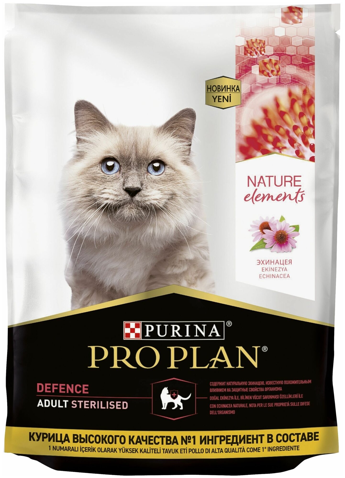 Сухой корм Pro Plan Nature Elements для взрослых кошек с чувствительным пищеварением или особыми предпочтениями в еде с индейкой 200г