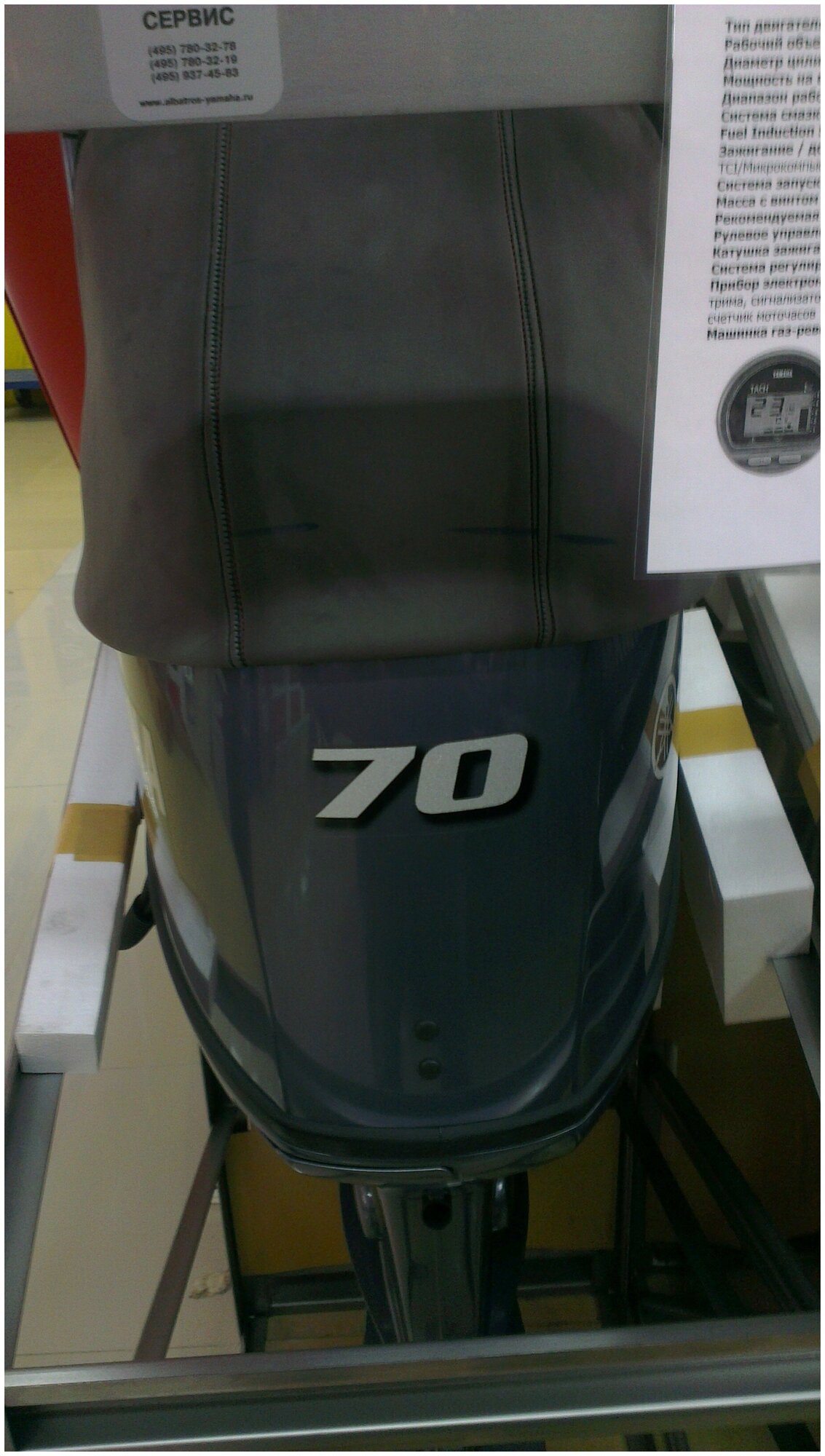 Неопреновый чехол - пыльник колпака (капота) лодочного мотора Yamaha F 70 AETL