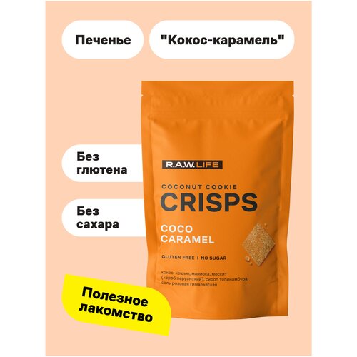 Крекеры R.A.W. Life Crisps запеченые Кокос - Карамель, 75 г