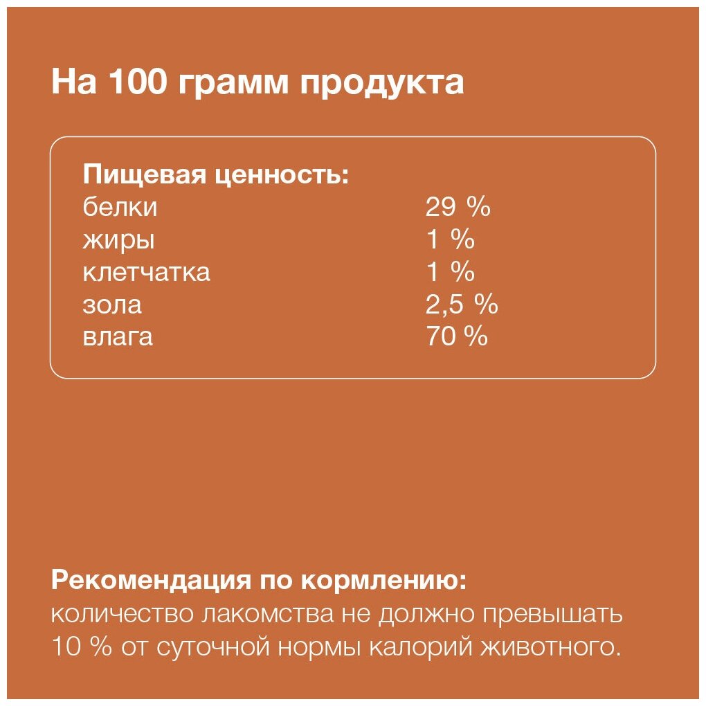 Лакомство Organix Нежное филе утки, приготовленное на пару для кошек, 25 г - фотография № 4