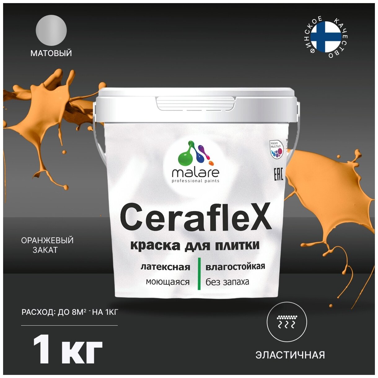   Malare Ceraflex   ,  ,     ,  , ,  , ,  , 1 .