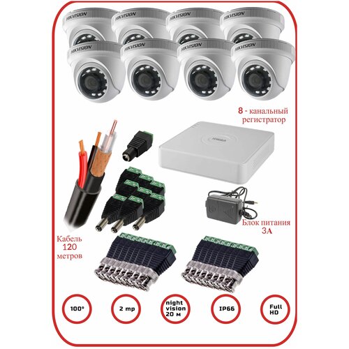Готовый комплект EcoLine аналогового уличного HD-TVI видеонаблюдения 8 купольных камер 2MP HiWatch by Hikvision