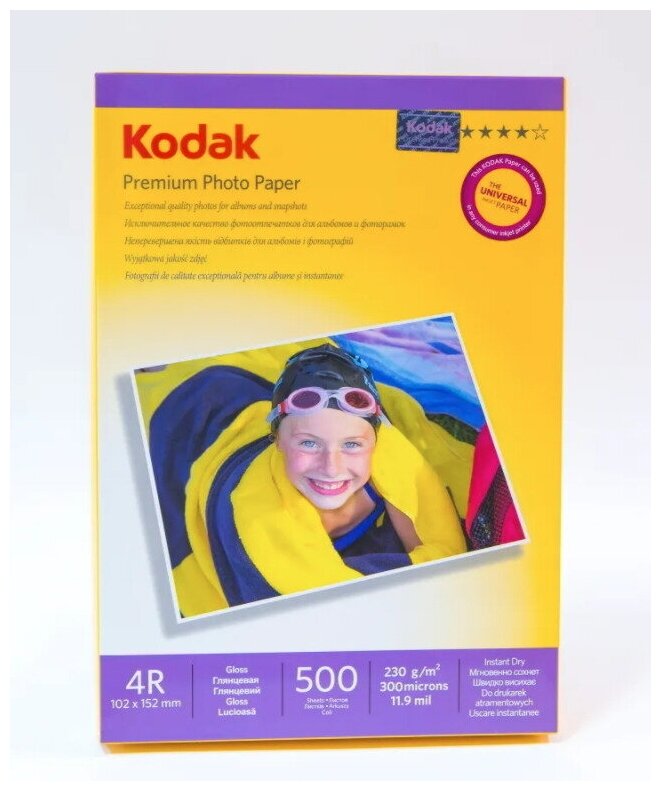 Фотобумага, глянцевая, 10х15 (4х6 in) 230г/м 500л. Kodak
