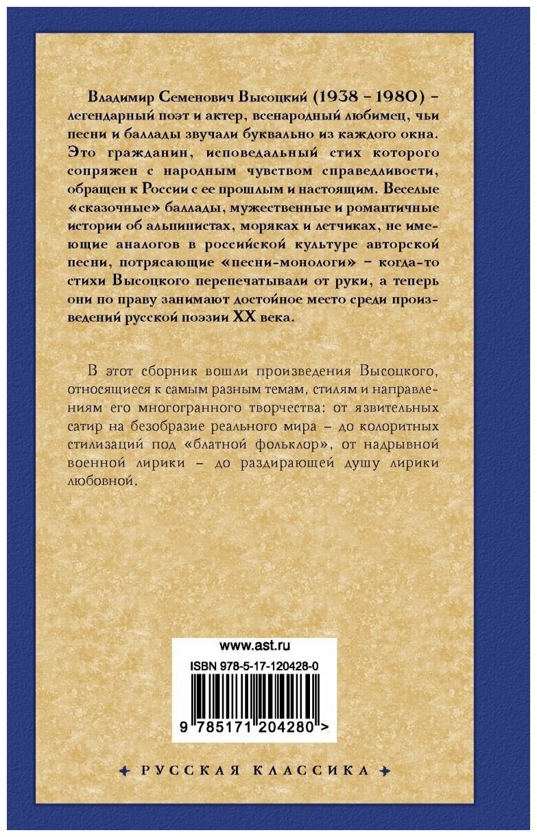 Если друг оказался вдруг... (Высоцкий Владимир Семенович) - фото №3