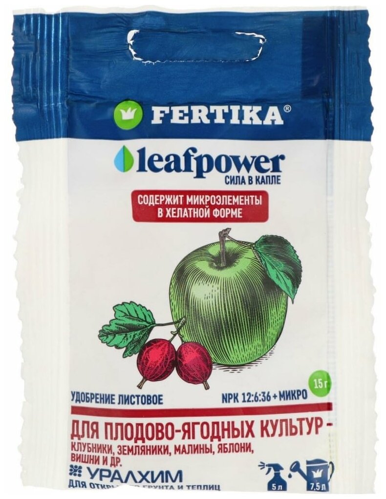 Удобрение Fertika Leaf Power для плодово-ягодных культур, водорастворимое, 15 г. - фотография № 4